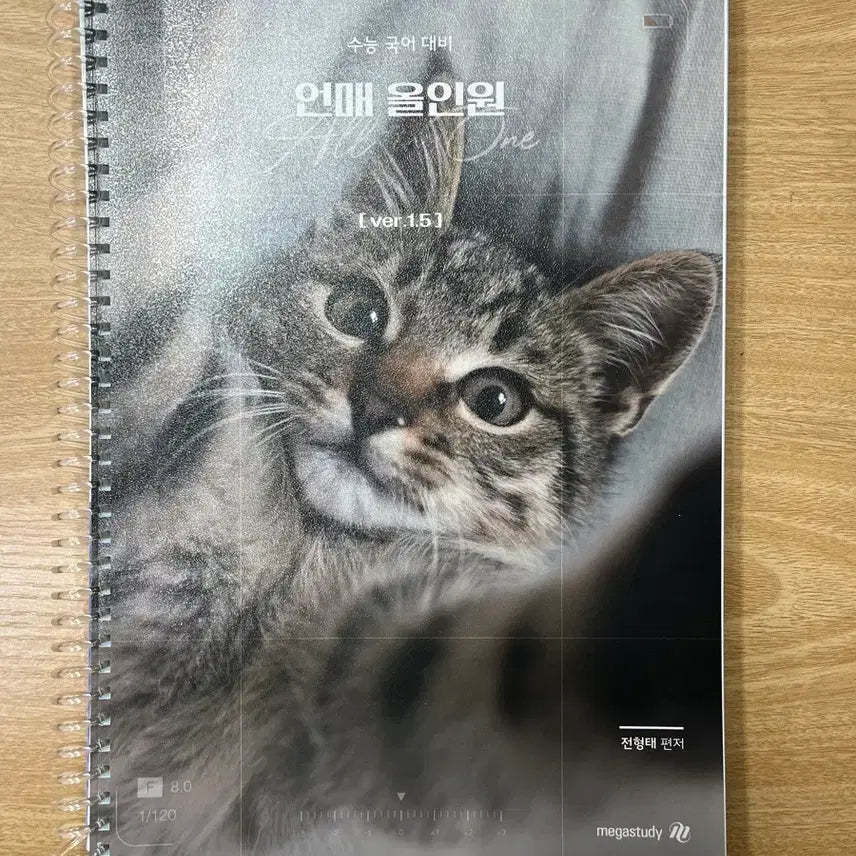 [BUNJANG] Megastudy Jeon Hyung-tae Authoring 2024 CSAT Korean Language & Media "All-in-One" Textbook Ver. 1.5 / 메가스터디 전형태 편저 수능 국어 언매 올인원 [ver.1.5]