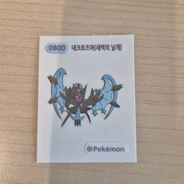 [BUNJANG] Pokemon TCG Necrozma (Dusk Wing) Figure / 포켓몬띠브띠브실 네크로즈마(새벽의 날개)
