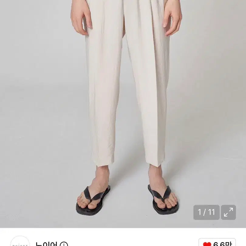 [BUNJANG] Noir Silk Blend Lounge Pants (Cream) / 실크 라운지 밴딩 팬츠 (크림)