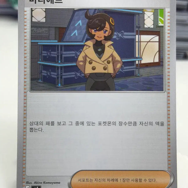 [BUNJANG] Matiere M4 076/083 U Photocard / 마티에르 M4 076/083 U (400)원