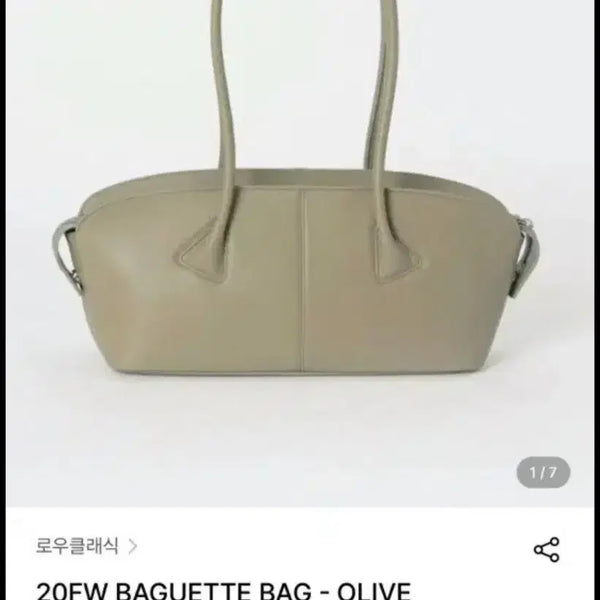 [BUNJANG] LOW CLASSIC Baguette Bag / 로우클래식 바게트 백