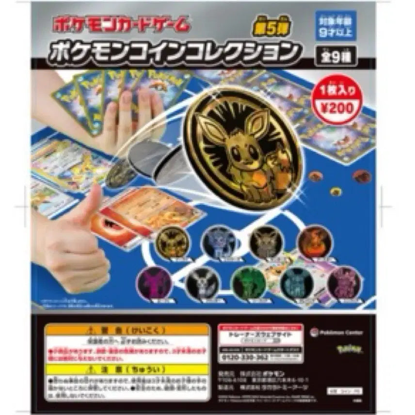 [BUNJANG] Pokemon Eeveelutions Coin / 포켓몬스터 이브이즈 코인