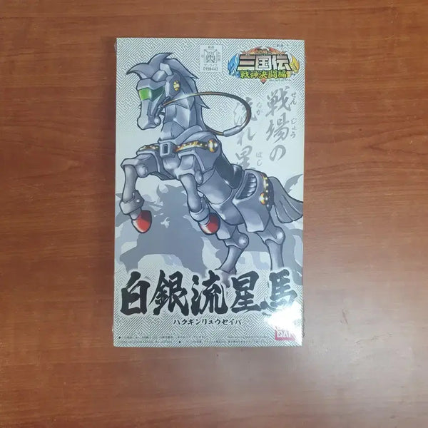 [BUNJANG] BB Senshi No. 328 Sangokuden Silver Meteor Horse / 미조립 BB전사 No.328 삼국전 백은유성마