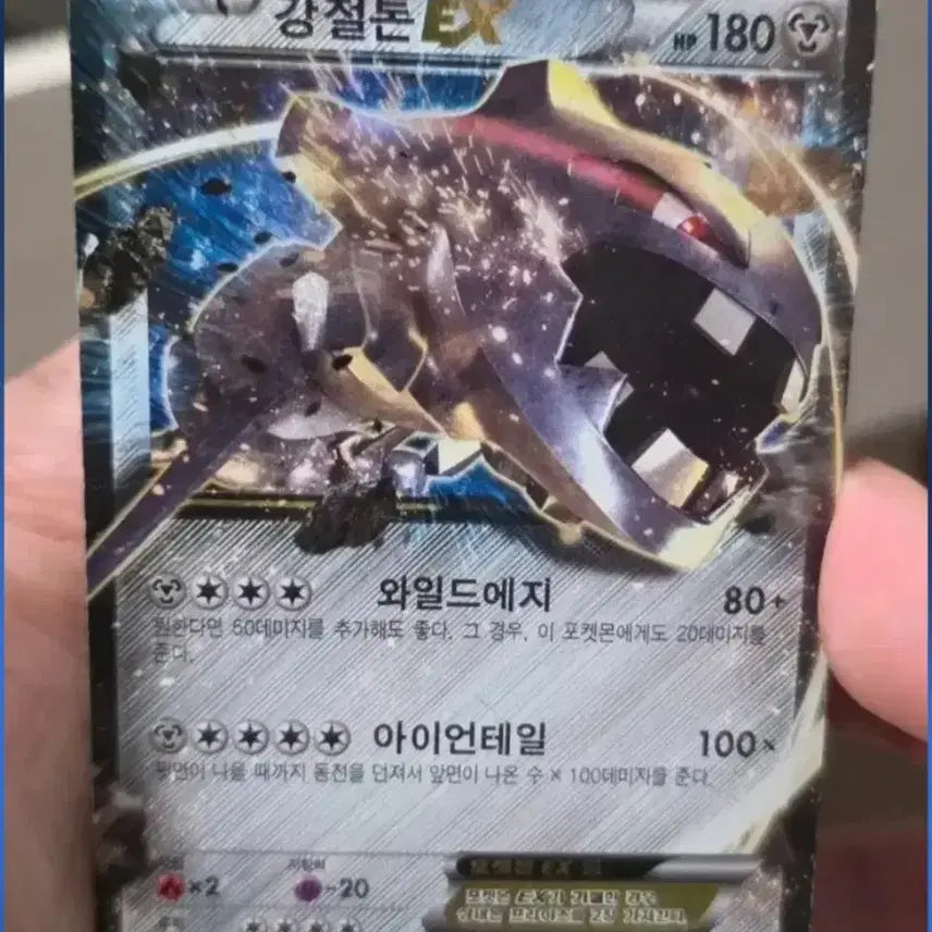 [BUNJANG] Pokemon Card Iron Hands ex XY11 032/054 / 포켓몬카드 강철톤 ex xy11 032/054