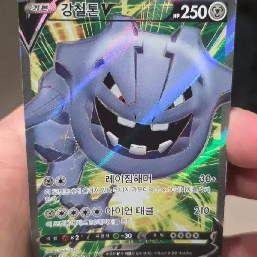 [BUNJANG] Pokemon Card Iron Hands SR / 포켓몬카드 강철톤 SR