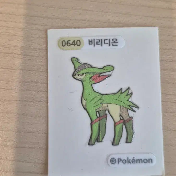 [BUNJANG] Virizion Sticker Set / 2022년 비리디온 띠브띠브실