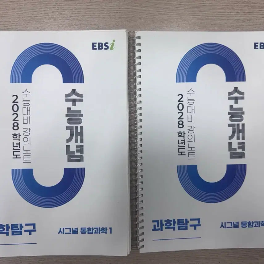 [BUNJANG] EBSi 2028 CSAT Concept Signal Integrated Science 1 & 2 Textbook / EBSi 2028 수능 개념 과학탐구 시그널 통합과학 1, 2
