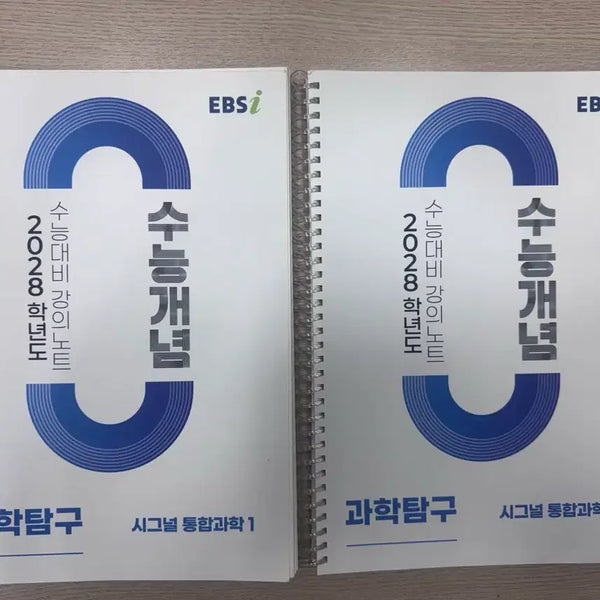[BUNJANG] EBSi 2028 CSAT Concept Signal Integrated Science 1 & 2 Textbook / EBSi 2028 수능 개념 과학탐구 시그널 통합과학 1, 2