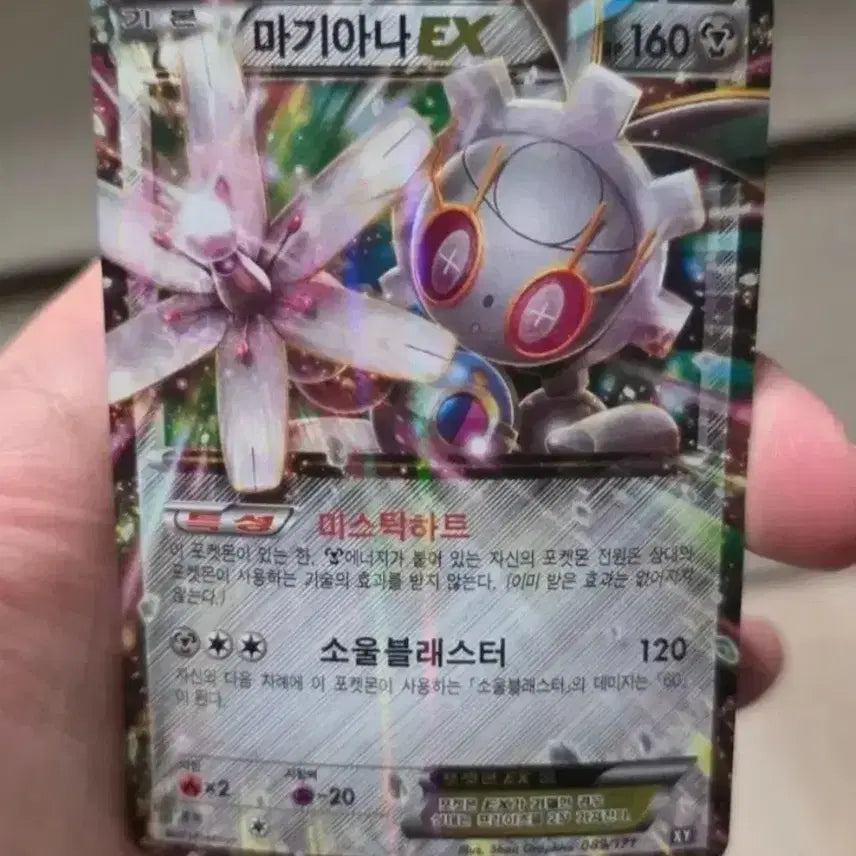 [BUNJANG] Pokemon Card Magearna ex XY / 포켓몬카드 마기아나 ex xy