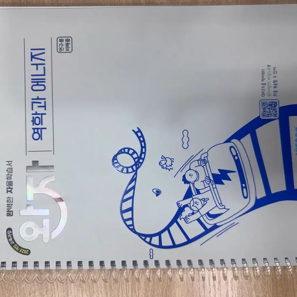 [BUNJANG] 2022 Revised Wanja Mechanics and Energy Study Book / 완자 역학과 에너지 2022 개정