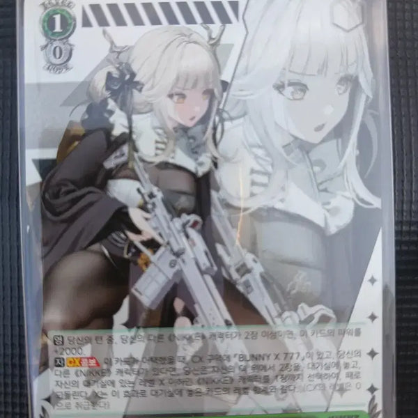 [BUNJANG] Weiss Schwarz NIKKE Blanc: Byakko SR Card / 바이스슈발츠 니케 블랑 : 백묘 NIKKE SR 카드
