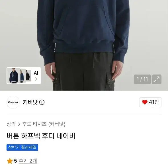 [BUNJANG] Covernat Button Half-Neck Hoodie Navy 105 / 커버낫 버튼 하프넥 후디 네이비 105