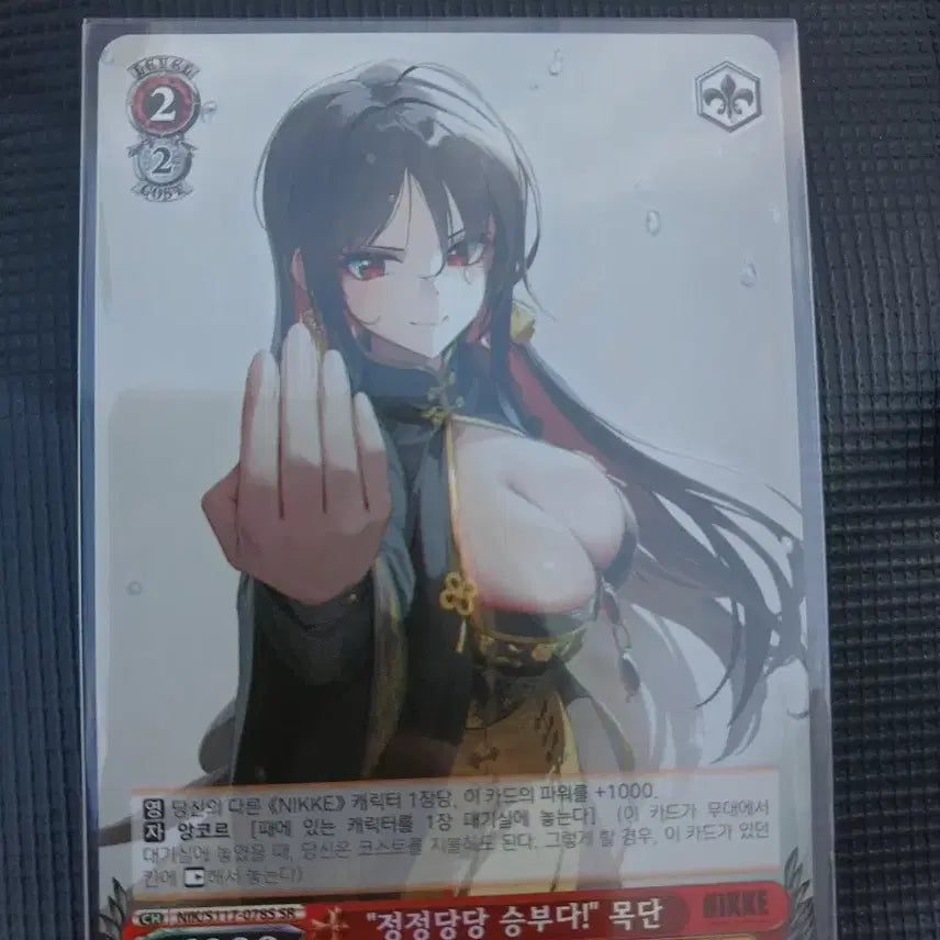 [BUNJANG] Weiss Schwarz Nikke "Let's Have a Fair Fight!" Mokdan SR Underworld Queen Card / 바이스슈발츠 니케 "정정당당 승부다!" 목단 SR 언더월드 퀸
