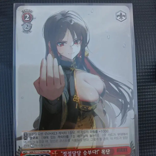 [BUNJANG] Weiss Schwarz Nikke "Let's Have a Fair Fight!" Mokdan SR Underworld Queen Card / 바이스슈발츠 니케 "정정당당 승부다!" 목단 SR 언더월드 퀸