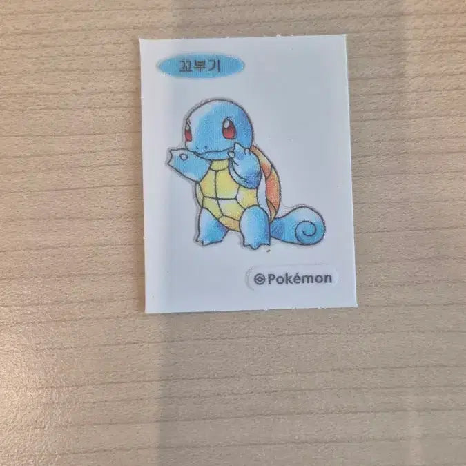 [BUNJANG] 30th Anniversary Squirtle Sticker / 30주년 꼬부기 띠브실