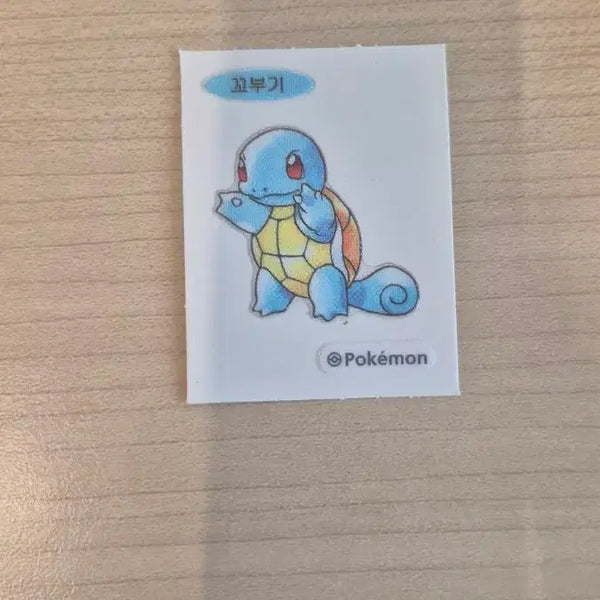 [BUNJANG] 30th Anniversary Squirtle Sticker / 30주년 꼬부기 띠브실