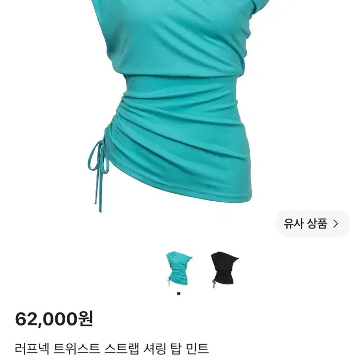 [BUNJANG] Recine Minami Ruffneck Twist Shirring Top Mint / 리센느 미나미 러프넥트위스트 셔링탑 민트