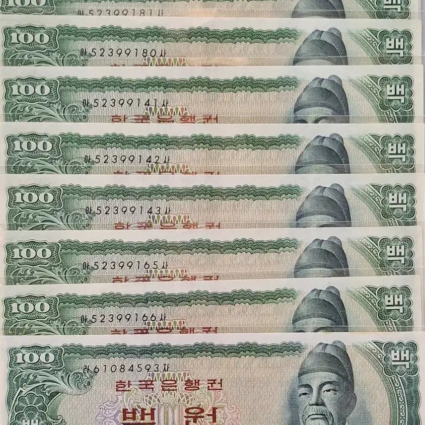 [BUNJANG] Sejong the Great 100 Won Banknotes (9 pcs) / 한국은행권 세종백원 지폐 9장