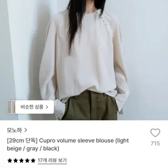 [BUNJANG] Monoha Blouse / 모노하 블라우스