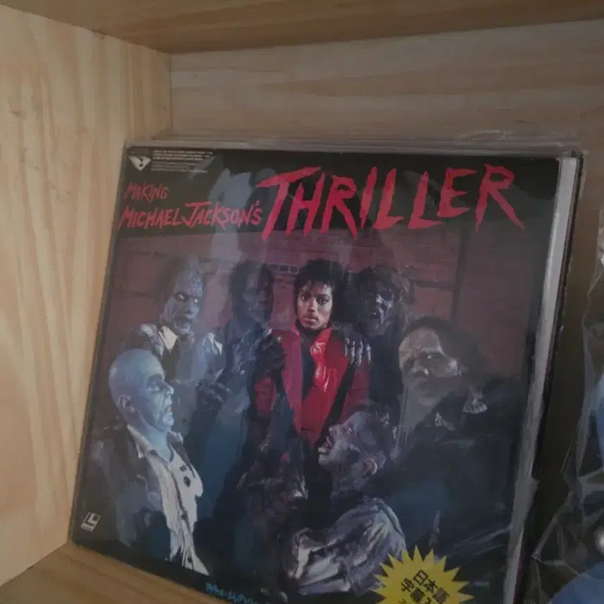 [BUNJANG] Michael Jackson LP, LD, and Game Bundle / 마이클 잭슨 LP.LD.게임 팝니다