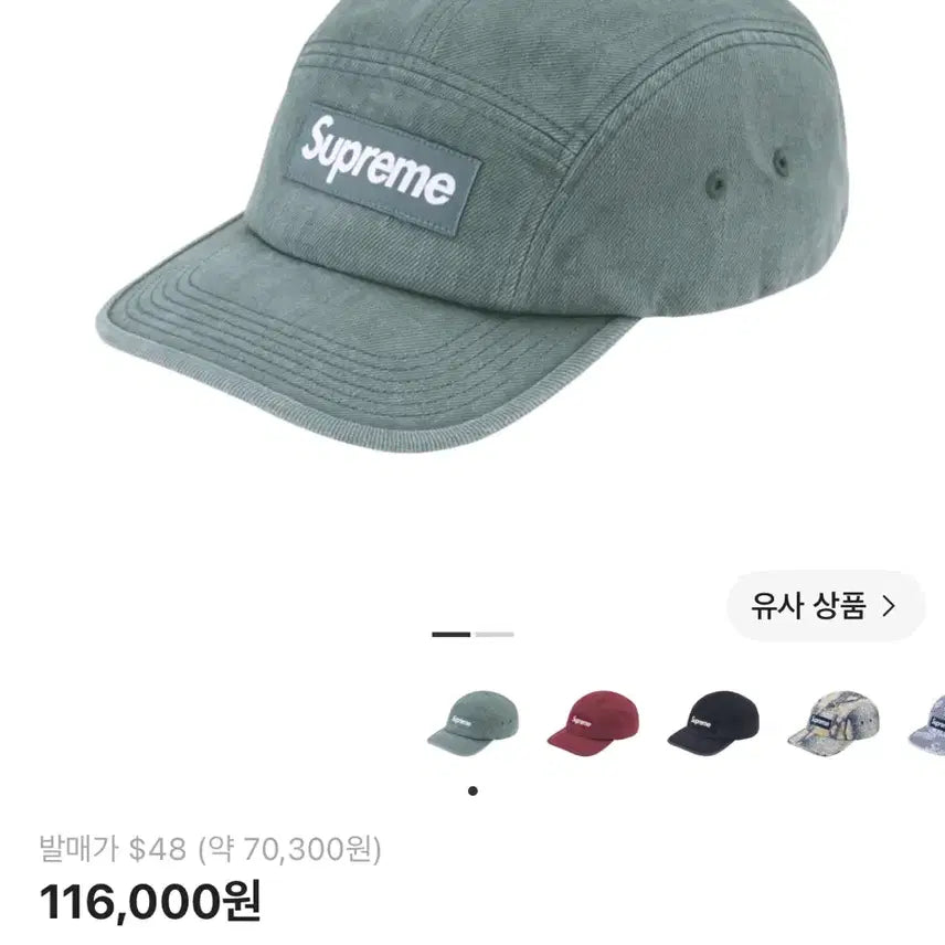 [BUNJANG] Supreme Denim Camp Cap Teal / 슈프림 데님 캠프캡 틸 거의새상품