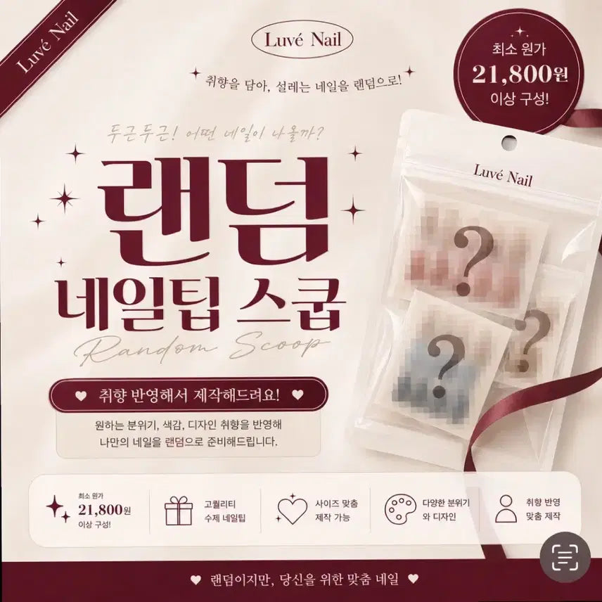 [BUNJANG] Handmade Nail Tips Random Scoop Set / 선착 3명) 수제네일팁 {9900} 랜덤스쿱