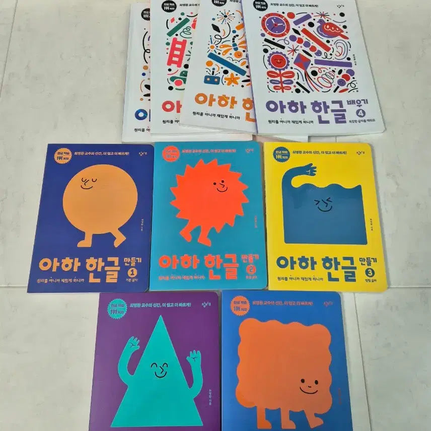 [BUNJANG] Aha! Korean Learning Set (9 Books) / 아하 한글 배우기 만들기 세트 9권