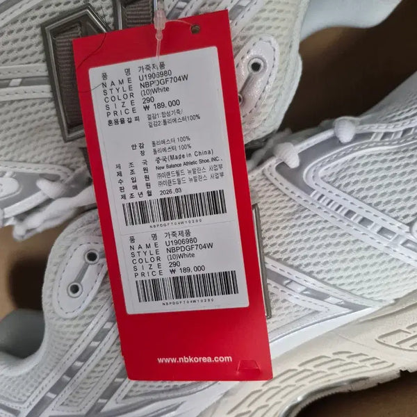 [BUNJANG] New Balance 1906R White 290mm / 1906r 화이트 290 판매해요