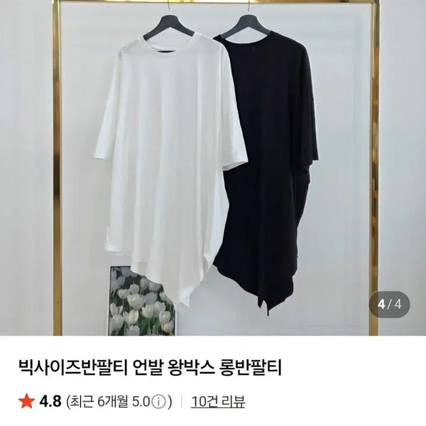 [BUNJANG] Oversized Asymmetrical Long T-Shirt (Free Shipping) / 빅사이즈 언발 왕박스 롱 반팔티(무료배송)
