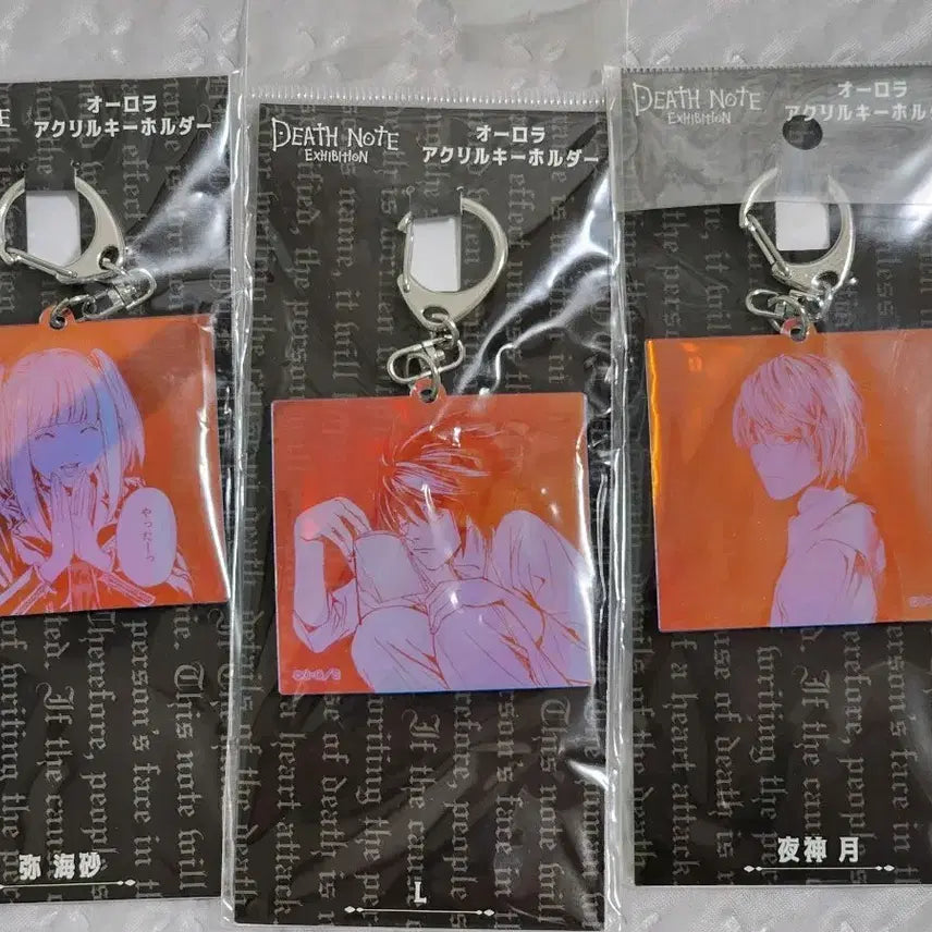 [BUNJANG] Death Note Original Art Exhibition Hologram Keyring / 데스노트 원화전 홀로그램 키링