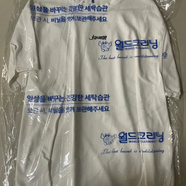 [BUNJANG] Ader Error T-Shirt / 아더에러 반팔티셔츠
