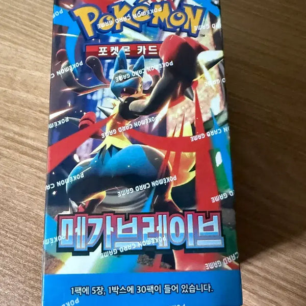 [BUNJANG] Pokemon Card Mega Brave Card Pack Box / 포켓몬 카드 메가브레이브 카드팩 박스 1개