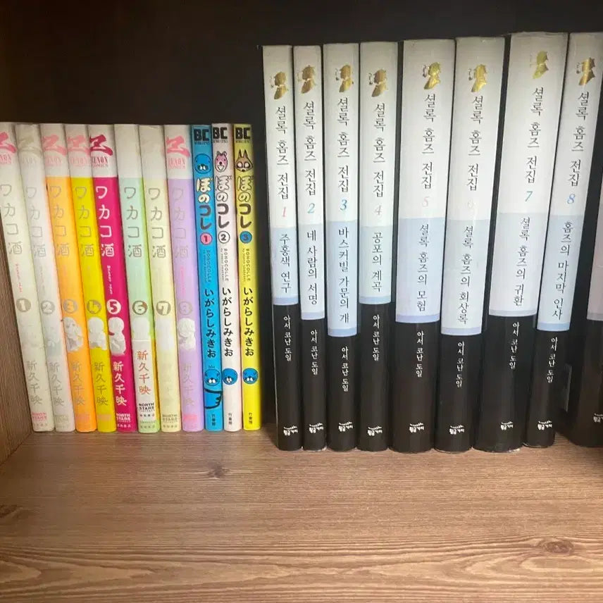 [BUNJANG] Oshi no Ko, Rainy Days, Wakako Sake, Sherlock Holmes, and More Manga & Novels Bundle / (급처 할인!!) 만화책 소설책 정리 다수 판매 최애의 아이 비와 너와 보노보노 와카코와 술 셜록홈즈