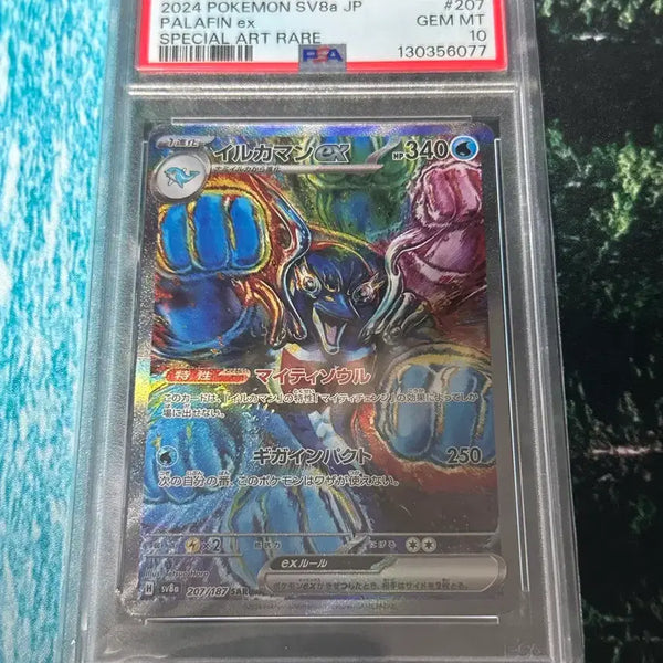 [BUNJANG] Dolphin Man PSA 10 Graded Card / 돌핀맨 psa10 팝니다