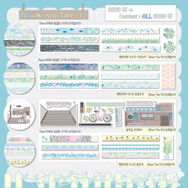 [BUNJANG] Hoonzzi Patterned Washi Tape - Nature, Scenery, Flowers, Alleyway Kiss Cut / 훈찌 패턴마테 자연 풍경 꽃 골목길어귀에서 키스컷 마테띵 다꾸 스티커