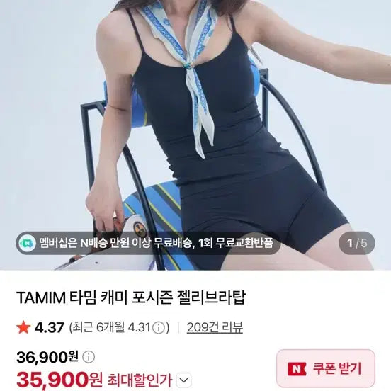 [BUNJANG] Tamine Camy Four Seasons Jelly Bralette - Off White/Black (M) / (미개봉) 타밈 캐미포시즌젤리브라탑 오프화이트/블랙 M
