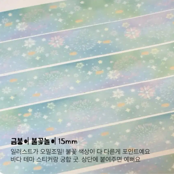 [BUNJANG] Hoonzzi Goldfish Fireworks Washi Tape Stickers / 훈찌 금붕어 불꽃놀이 마테띵 다꾸 스티커
