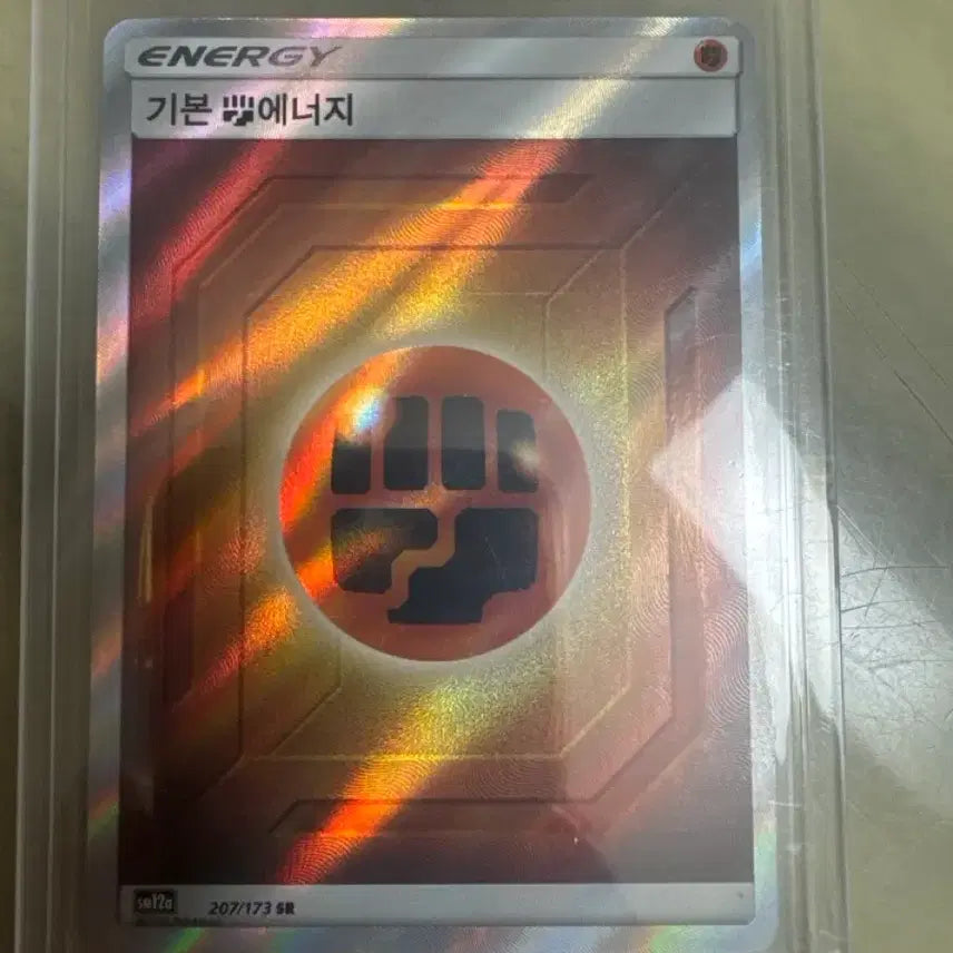 [BUNJANG] Pokemon Card Fighting Type Basic Energy SR / 포켓몬카드 격투타입 기본에너지 sr
