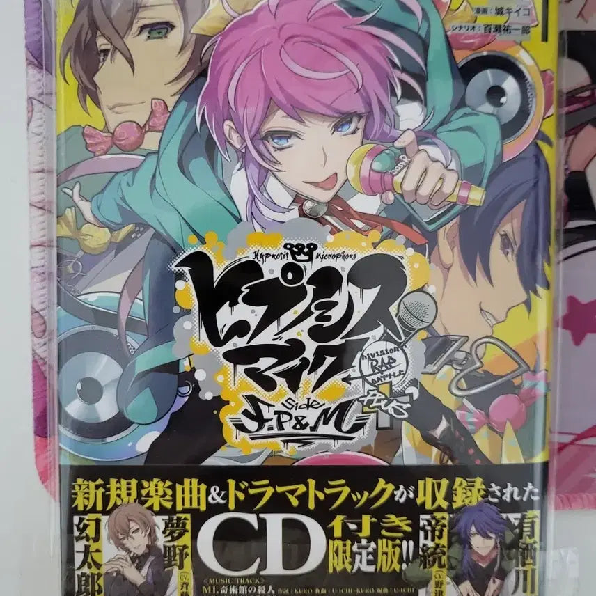[BUNJANG] Hypnosis Mic Comics Shibuya & Shinjuku First Edition / 히프마이 코믹스 시부야&신주쿠 초회판