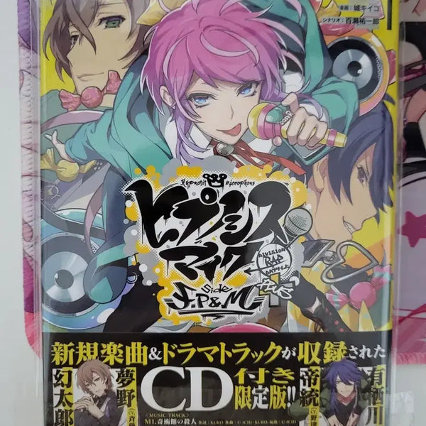 [BUNJANG] Hypnosis Mic Comics Shibuya & Shinjuku First Edition / 히프마이 코믹스 시부야&신주쿠 초회판
