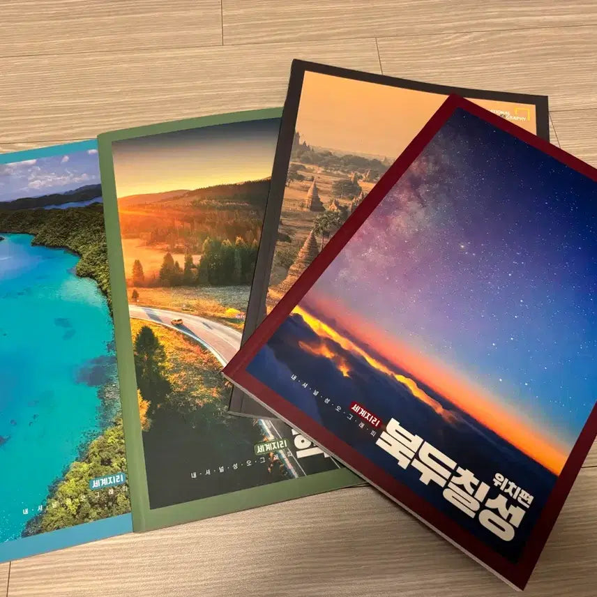 [BUNJANG] Jeon Seong-oh World Geography Textbook Set / 대성마이맥 전성오 세계지리 교재(미사용)