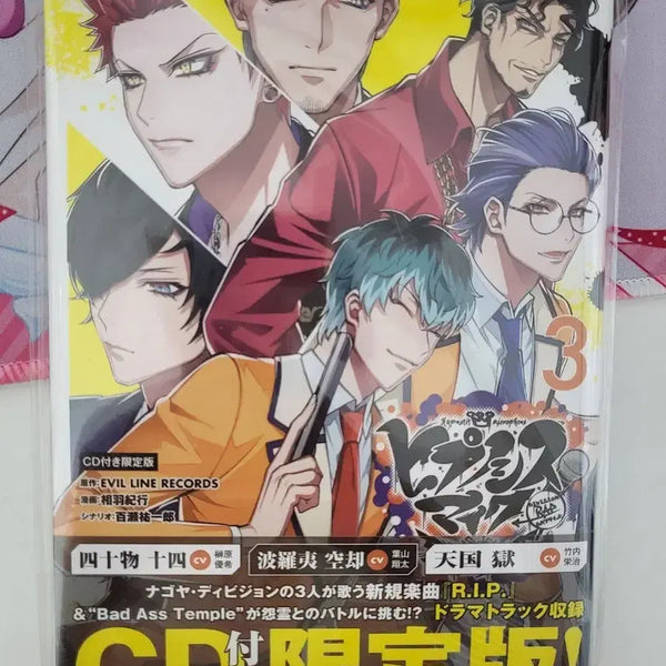 [BUNJANG] Hypnosis Mic Comics Limited Edition Osaka & Nagoya / 히프마이 코믹스 초회판 오사카&나고야