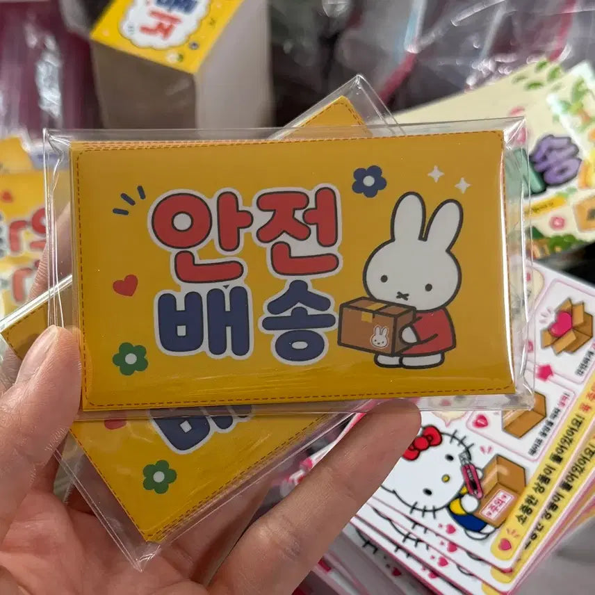 [BUNJANG] Safe Shipping Sticker Set (25 Sheets) / 판매계 안전배송 스티커 1set 25장