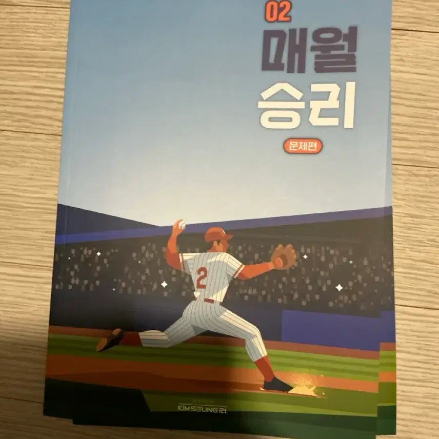[BUNJANG] Kim Seungri Monthly Seungri Vol. 2 Workbook (Unused, Includes Answer Key) / 김승리 매월승리 2호 (해설지 포함, 미사용)
