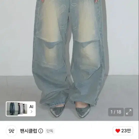 [BUNJANG] Fancy Club Angel Vintage Washing Pintuck Pants Jeans / 팬시클럽 엔젤 빈티지 워싱 핀턱팬츠 청바지