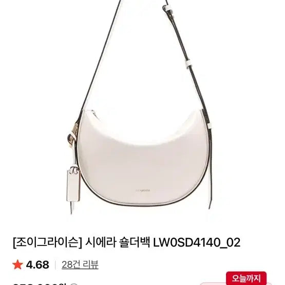 [BUNJANG] Joy Gryson Sierra Shoulder Bag Ivory / 조이그라이슨 시에라 숄더백 아이보리