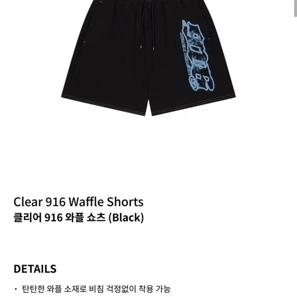 [BUNJANG] HDEX Clear Waffle Shorts Bundle Set (2XL) / 에이치덱스 클리어 와플 쇼츠(2개 일괄)