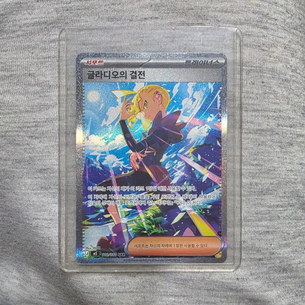 [BUNJANG] Pokémon Card Gladion's Battle SAR / 포켓몬카드 글라디오의 결전 SAR