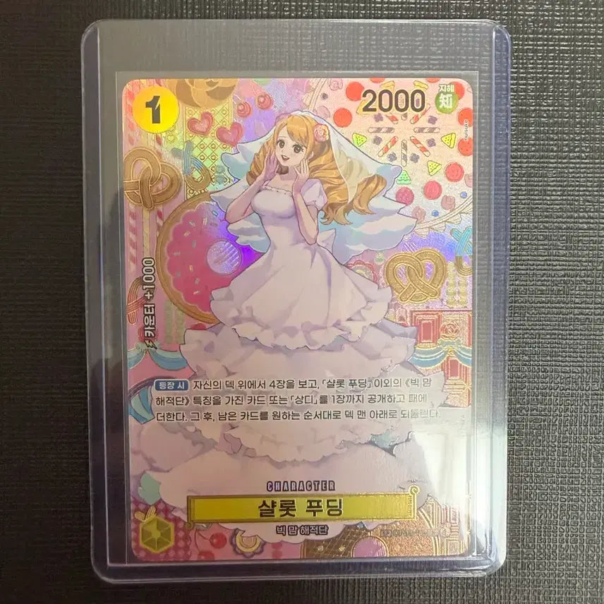[BUNJANG] One Piece Wedding Charlotte Pudding Card / 원피스 웨딩 샬롯 푸딩 카드 팝니다