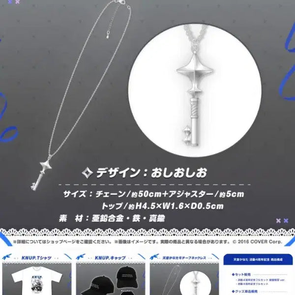 [BUNJANG] Amane Kanata 4th Anniversary Necklace (Sealed) / 아마네카나타 4주년 목걸이 미개봉